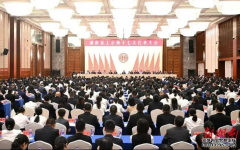 湖南省工会第十七次代表大会